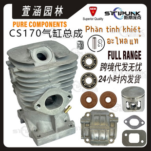 �m��Echo CS-4200Cylinder assy 41mm����CS-3700 CS1700����׼�