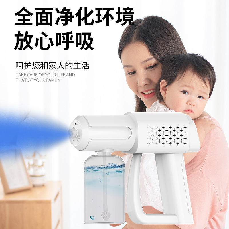 酒精消毒喷雾枪纳米蓝光家用喷雾机器电动次氯酸雾化紫外线喷雾枪