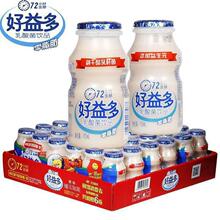 好益多乳酸菌牛奶饮料100ml*24瓶原味益生菌儿童小瓶酸奶饮品