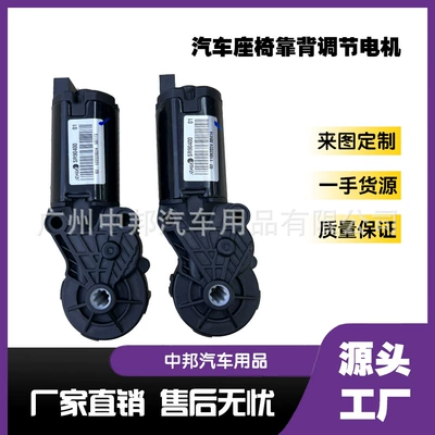 Car aviation seat accessories manufacturers RV commercial vehicle backrest angle adjustment structure seat adjustment motor (Seats and accessories)