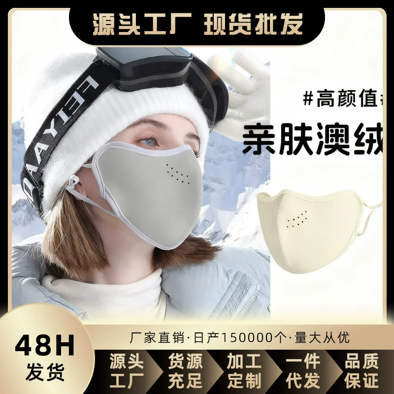 Австралийская зимняя маска из вельвета с дышащими отверстиями, защита от холода, защита глаз, защита от солнца, для езды на велосипеде на открытом воздухе, регулируемая стерео-маска для защиты от холода