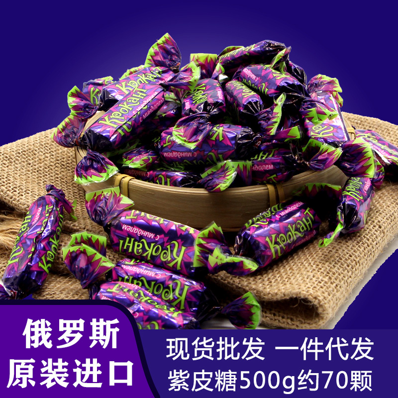 500g俄罗斯紫皮糖kpokaht巧克力果仁夹心子休闲零食婚庆喜糖批发