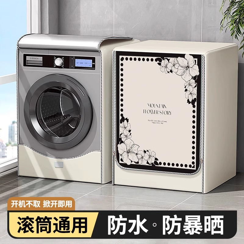 Cubierta de lavadora de estilo francés, cubierta de protección solar impermeable, adecuada para tambor Little Swan Haier, cubierta especial para baño automática