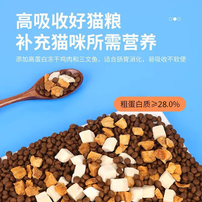 wholesale Cat food Kittens 1-12 salmon Kittens Dedicated staple food grain Milk cake Kitty cat food