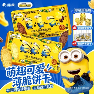 �ȱ�ٝ&MinionsС�S�����S��ɱ�������֥ʿ��С��ʳ��𒃺ͯ