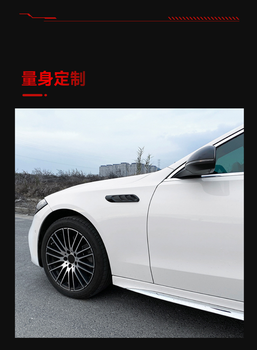 Suitable for 2022+ Mercedes-Benz C-Class W206 C200 C260 C63 Air Outlet Fender Car Sticker Cross-Border Modification Parts