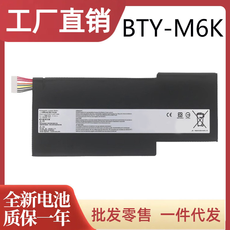 Suitable for Msi Bty-M6K Ms-17B4 Ms-16K3/R4 Gf63 8Rc Gf75 Gf65 Battery
