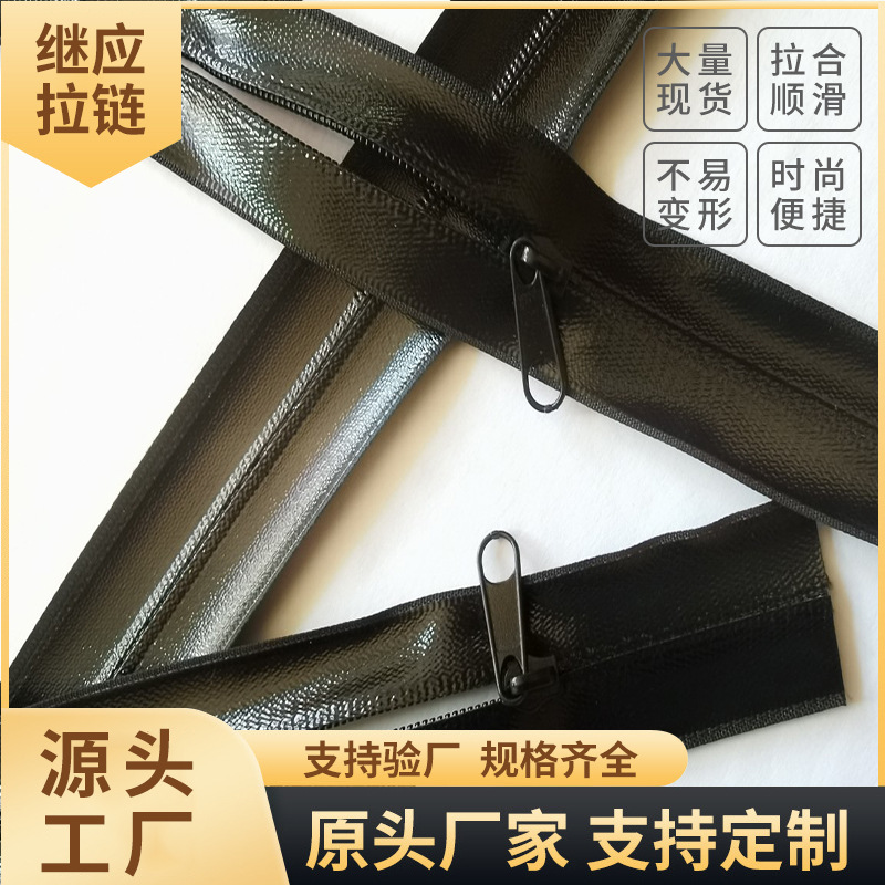 3号防水拉链 挡风被拉链双头防水 亮光黑色TUP拉链