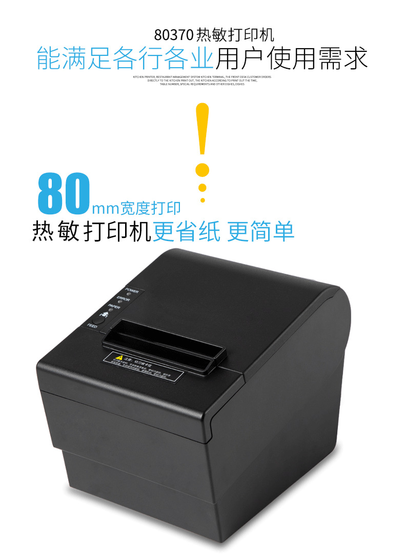 热敏打印机02_03