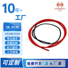 美标 AWG UL3135 电线26-12AWG镀锡铜耐高温设备连接线多规格定制