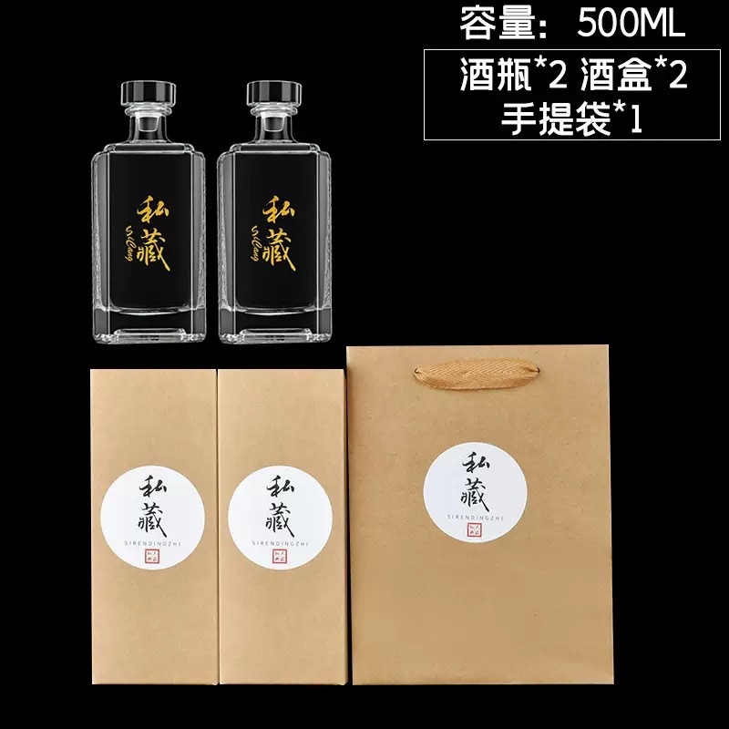 工場直販角型高級酒瓶詰め替えボトル増粘 0.5kg パックガラス空ボトルギフトボックスコンプリートセット|undefined