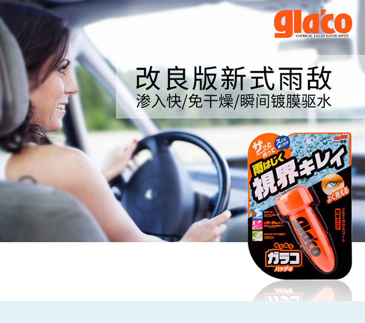 Soft99 Rain Enemy Car Front Windshield Coating Crystal Rainproof Agent Japanese Long-Lasting Car Window Waterproof and Water Repellent Agent