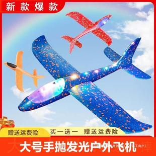Large Hand Throwing Plane Toy Luminous Outdoor Gliding Plane Kids Whirl Throwing Gliding Foam Plane Model