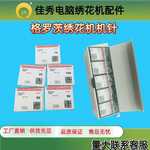 德国进口格罗茨DBXK5 机针 DB*K5 电脑绣花机针 绣花机刺绣机针