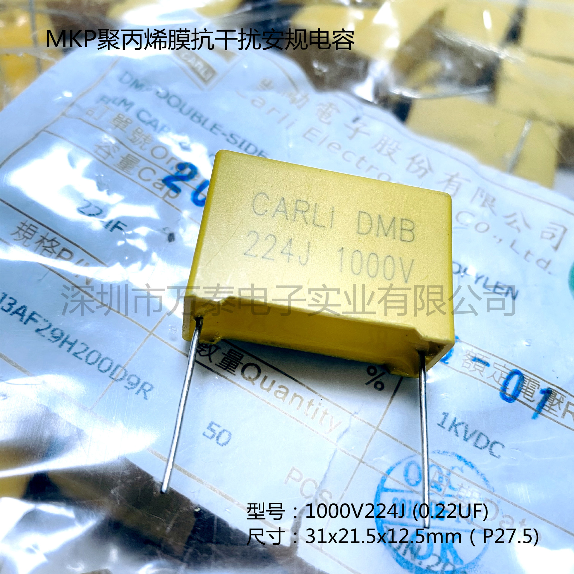 CARLI薄膜电容DMB 1000V224J 0.22UF 校正 谐振电容 脚距27.5mm
