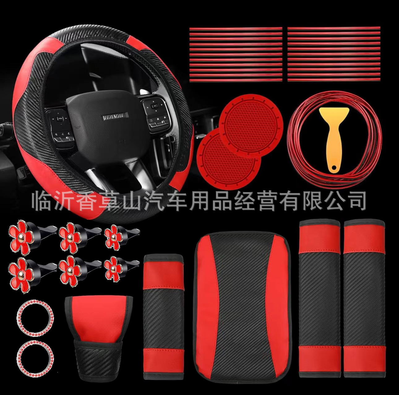 Comercio exterior transfronterizo de automóviles cubierta de volante cubierta de freno de mano cubierta de hombro cubierta de asiento cubierta de taza línea 38 piezas conjunto image 6