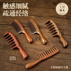 天然黑檀木鼓柄大齒梳紫檀木梳金絲檀木經絡梳家用女士按摩大齒梳