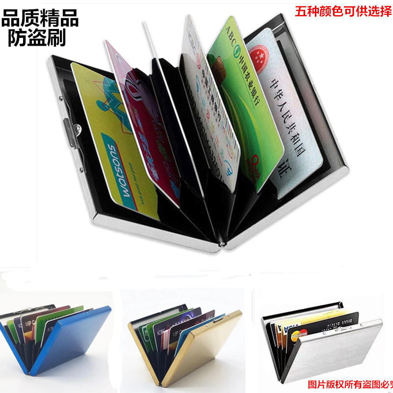 厂家批发不锈钢卡包银行卡信用卡盒卡夹金属卡包风琴卡包名片盒商-阿里巴巴
