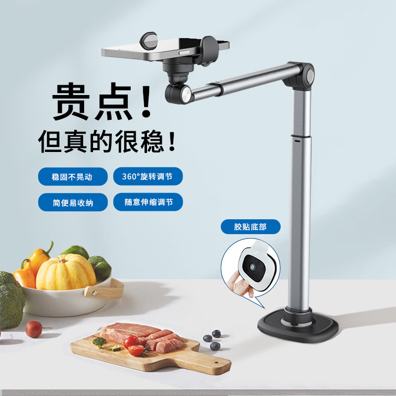 Mobile Phone Live Streaming Overhead Stand, Aluminum Alloy, 360-Degree Rotation, Telescopic Adjustment, Lazy Bed Headboard Desktop Gadget for Tablets