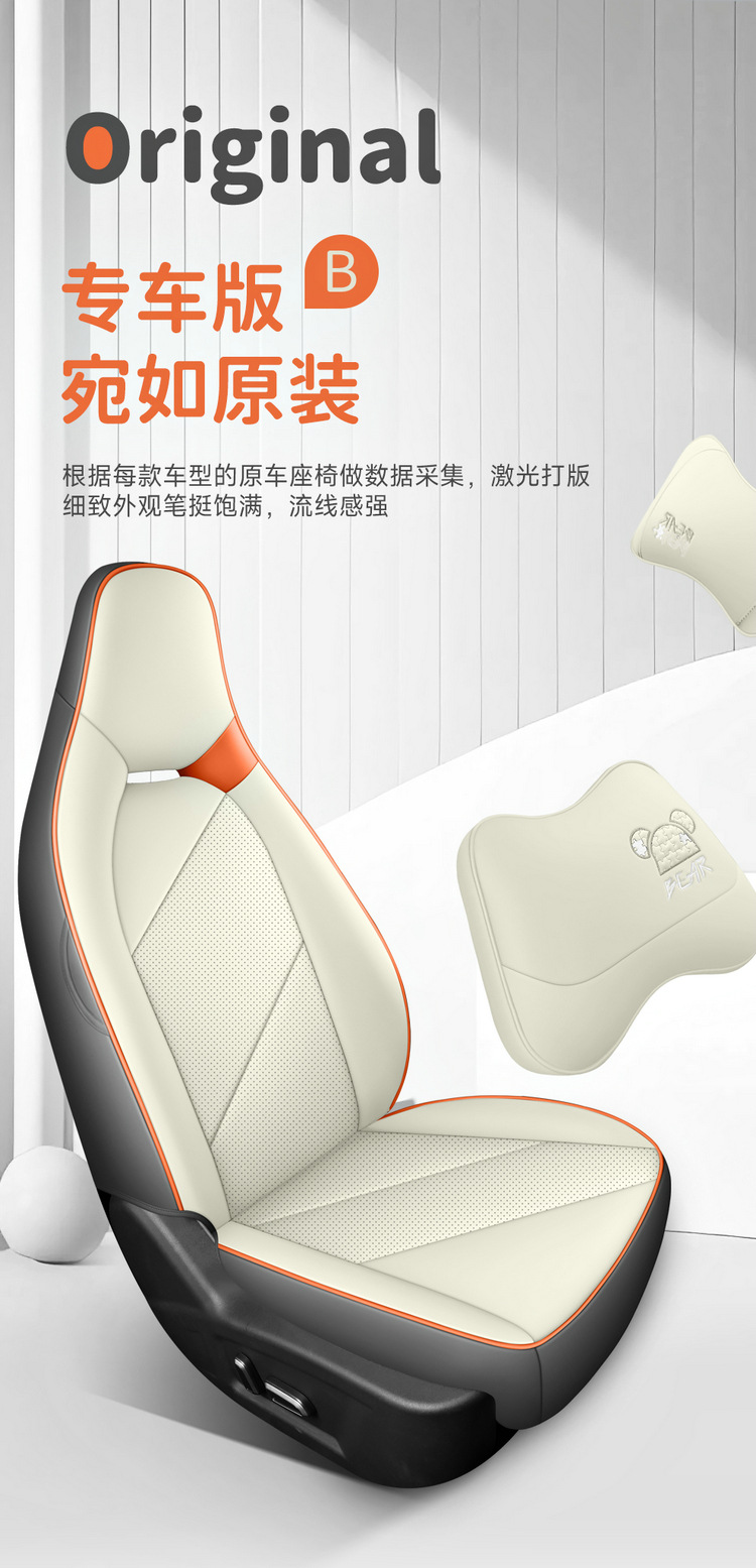 Chery EQ1 Little Ant Seat Cover Full Surround Perforated Leather