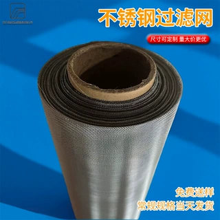 316不锈钢密目网不锈钢金属网不锈钢网卷304不锈钢编织网不锈钢网
