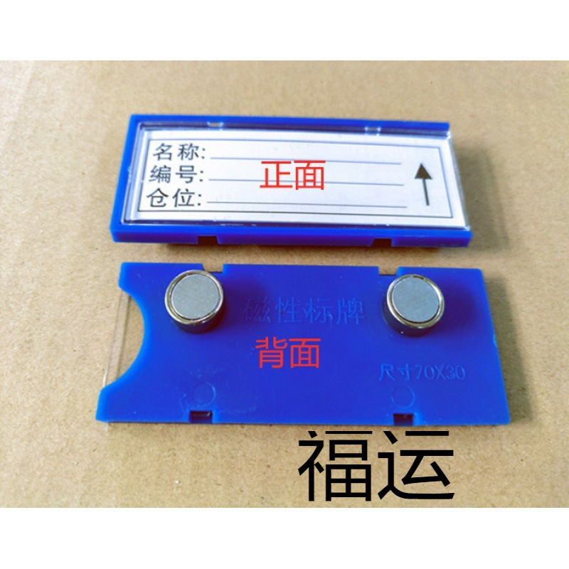 仓库货架标识牌强磁性标签牌仓位材料卡库房仓储分类标牌物料贴