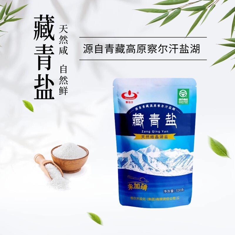 Salt of Navy Blue 320g