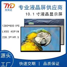 LCD显示屏;驱动模块