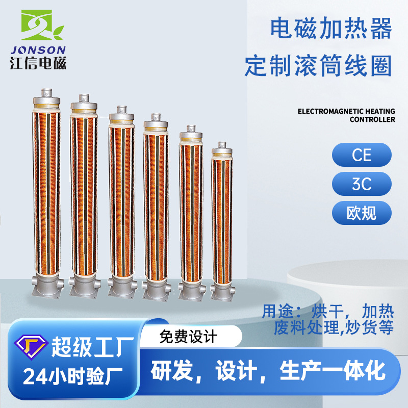 源头厂家电磁加热采暖炉线圈电磁采暖炉配件锅炉水套电磁锅炉套件