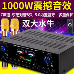 5チャンネルパワーアンプ家庭用ハイパワーパワーアンプKTVプロフェッショナルフィーバーバスデジタル7チャンネル5.1パワーアンプ