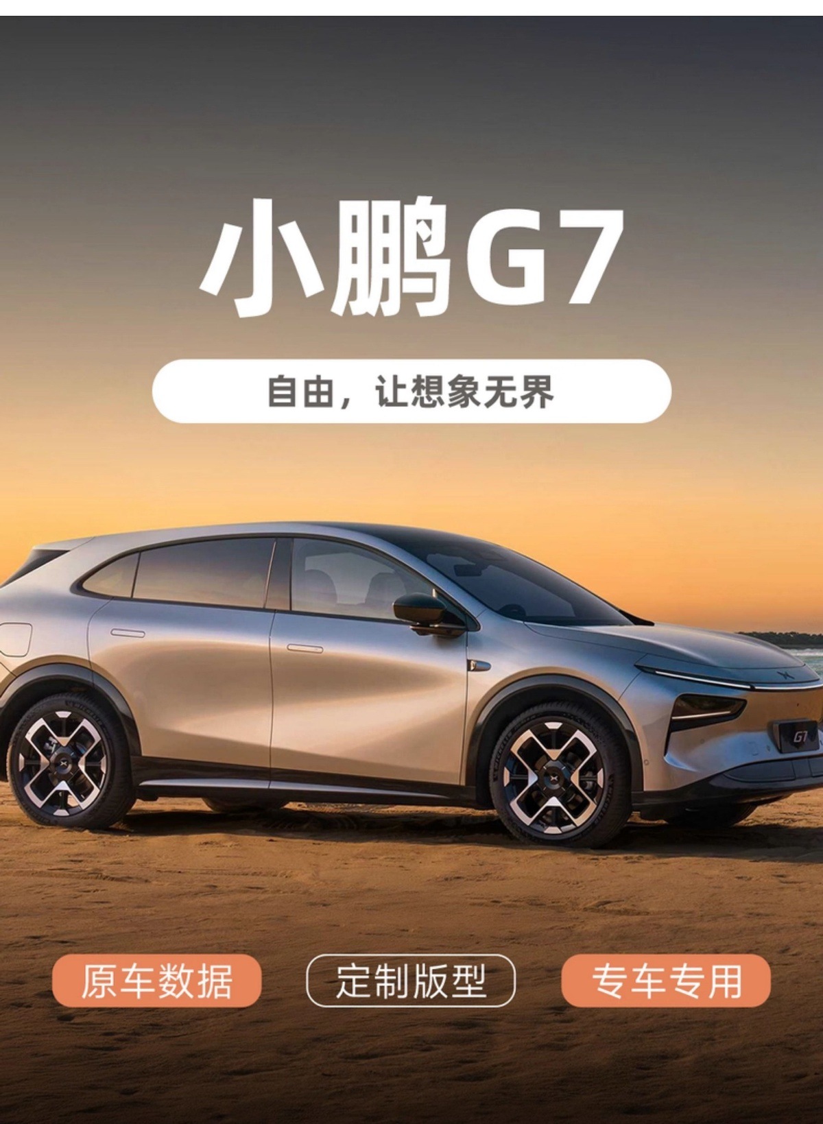 25 Models of Xpeng G7 Special All-Inclusive Car Seat Cushions for All Seasons, Ventilated and Breathable Seat Covers, Interior Modified Seat Cushions