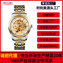时刻美商务螺旋表冠男士不锈钢圆形单折叠扣金属镂空全自动机械表
