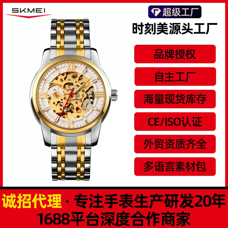 时刻美商务螺旋表冠男士不锈钢圆形单折叠扣金属镂空全自动机械表