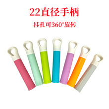 厂家直销22mm口径手柄 塑料把手拖把杆配件 管尾部套头吊子批发