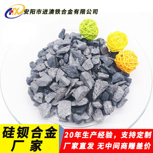 Silicon Barium Inoculant the Manufacturer Supplies High-Quality Silicon Barium Alloy. Silicon Barium for Casting Inoculant Has Good Inoculation Effect