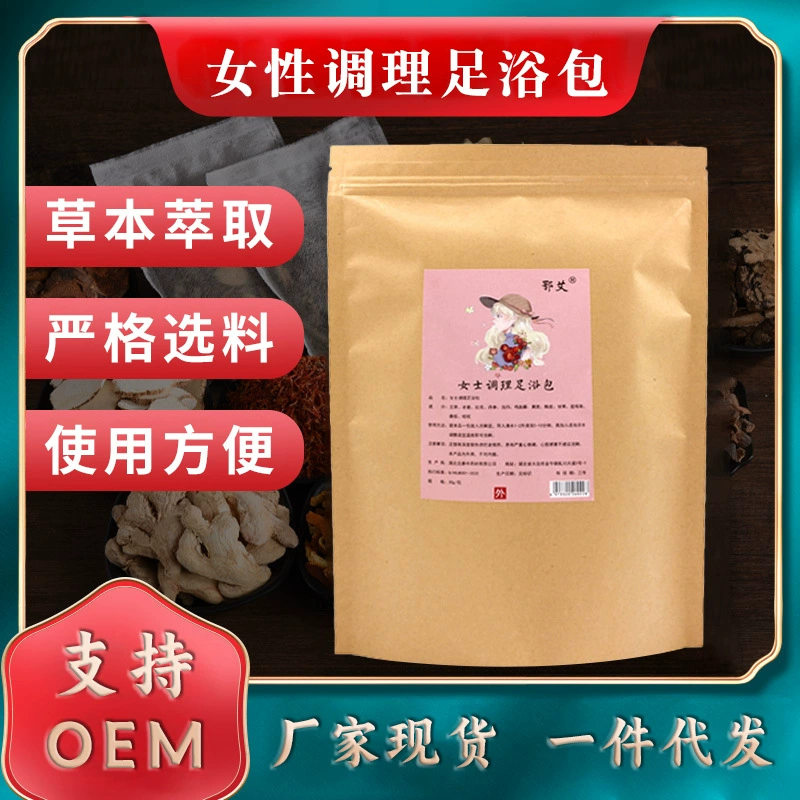 В наличии оптом женский кондиционер ванна для ног сумка Полынь красный имбирь ноги мешок реального сырья Ванна мешок Количество ног