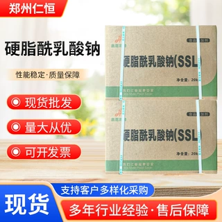 奥尼斯特硬脂酰乳酸钠SSL食品乳化剂硬脂酰乳酸钠乳化剂现货批发