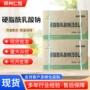 食品硬脂酰乳酸钠