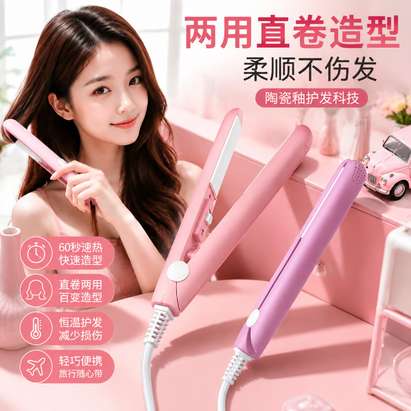 Mini hair straightener for women and men, dual-use straightening and curling iron, compact hair straightener for bangs and hair straightening