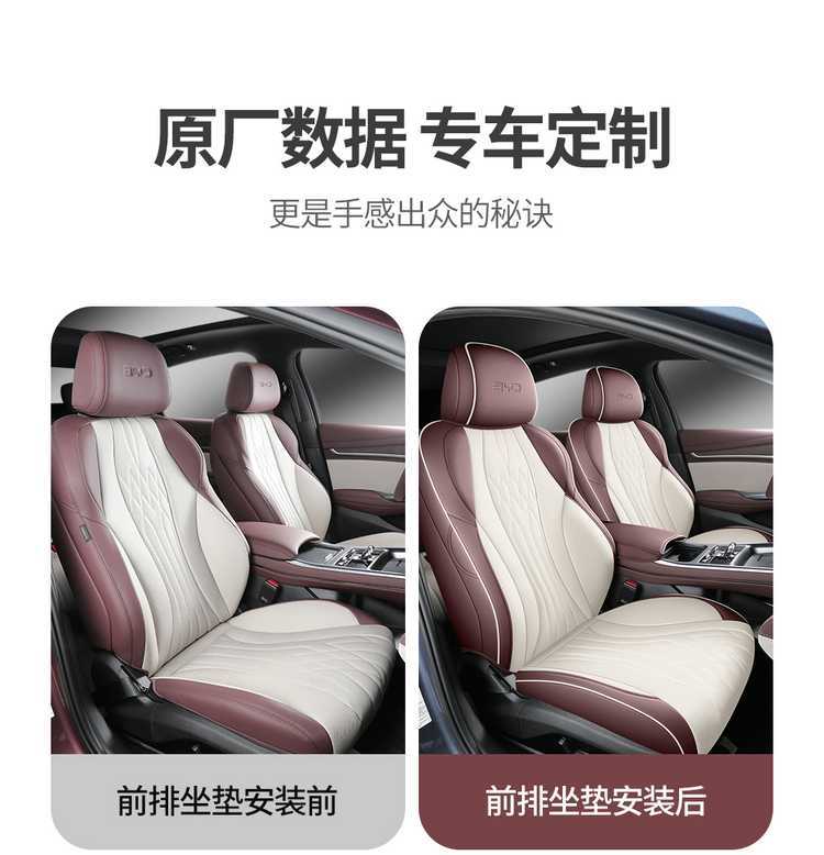 BYD Seal 07 dmi/ev car seat covers, all-season, full-coverage, leather, breathable seat cushions