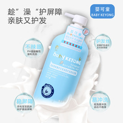 嬰可童兒童洗髮水寶寶沐浴露二合一嬰幼兒滋潤保濕清爽1L廠家批發