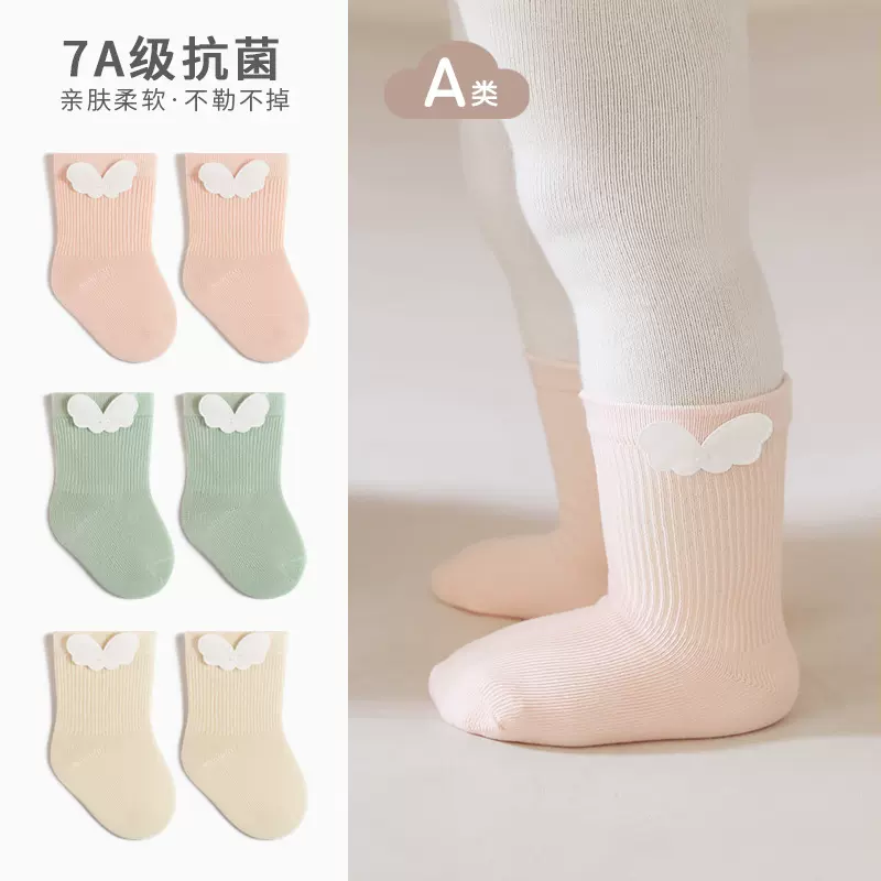婴儿袜子春秋儿童棉袜抗菌防臭无骨女童宝宝薄款纯色松口中筒袜子