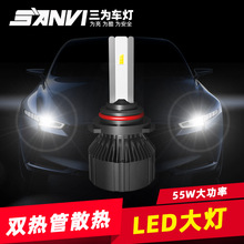 三为车灯SANVI双热管LED大灯大功率55w 6000k H1 H4 H7 H11汽车灯