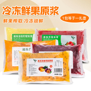 �����֭ԭ�{330g�rեˮ���ǝ�s�����֭/â��/����ԭ֭���ζ