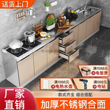 不锈钢厨房橱柜组合简易灶台水盆一体组装家用经济收纳储物柜碗柜