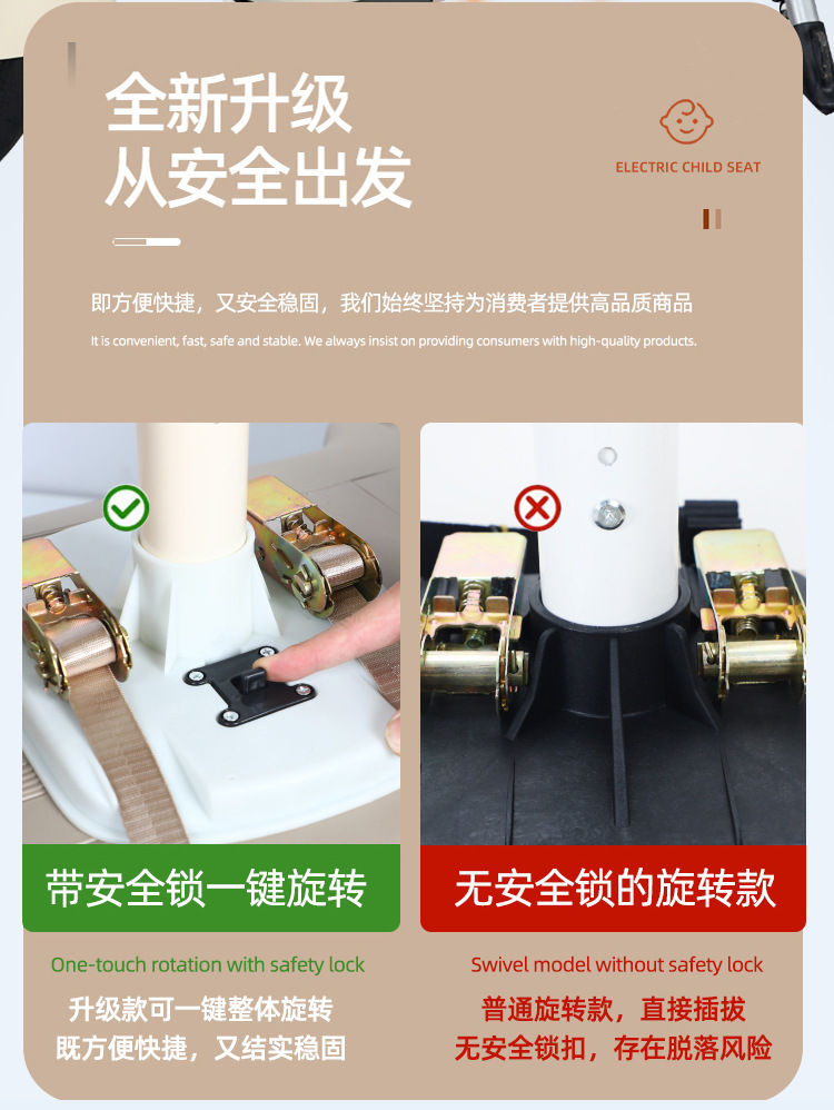 Suitable for Electric Vehicle Kidsren's Seat Front-Mounted and Rotatable, Suitable for Yadi Emma Bell Motorcycle Battery Car Baby