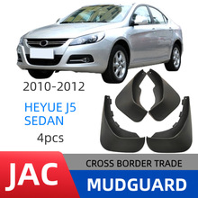 适用于2010-2014江淮JAC和悦三厢外贸跨境挡泥板汽车挡泥皮改装厂