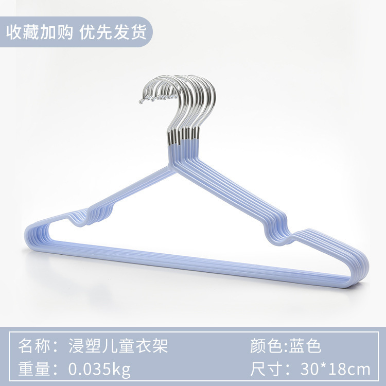 浸塑晾衣架10个蓝色多规格|undefined