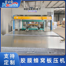 亨力特烤箱加热胶膜铝蜂窝板复合板材贴面贴皮热压机自动线冷压机