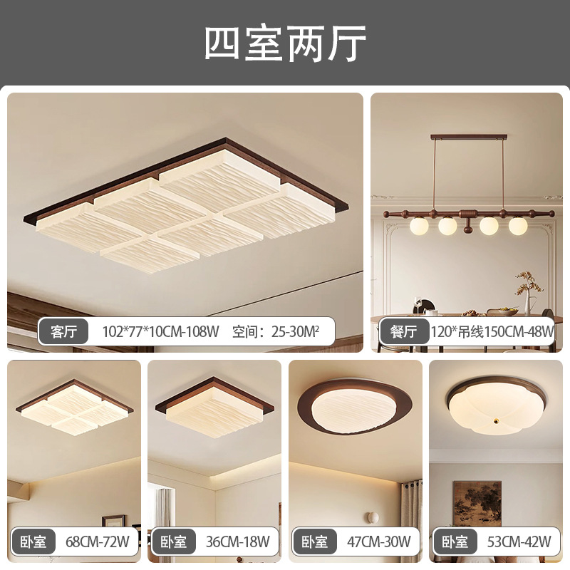 Luz de sala de estar de espectros completos de nuez, lámpara principal de vestíbulo, nueva lámpara de techo de estilo chino simple, lámpara de techo de estilo medieval, lámpara Zhongshan